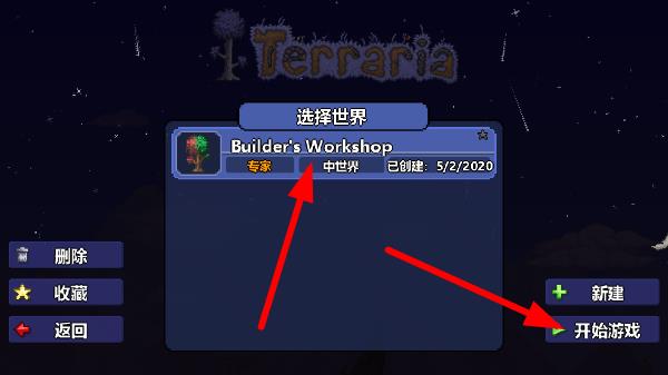 泰拉瑞亚1.4.4.9汉化最新版