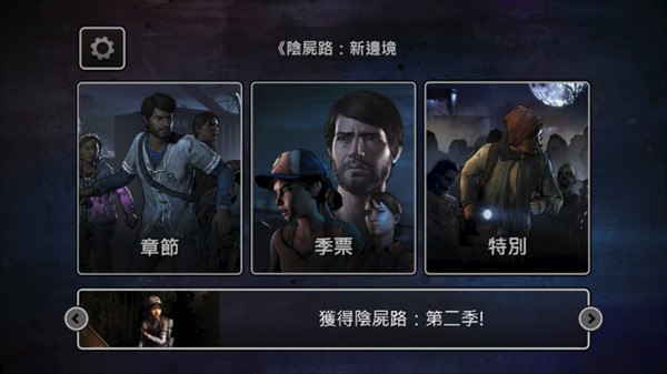 游戏攻略截图2