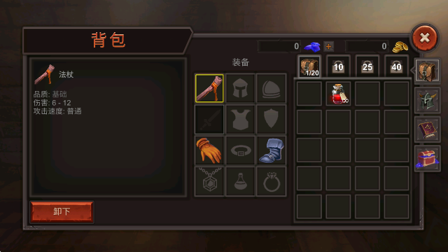 地牢守卫